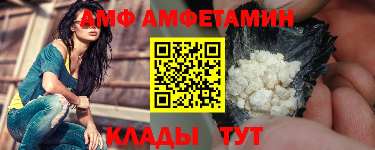 Амфетамин 97% Янаул