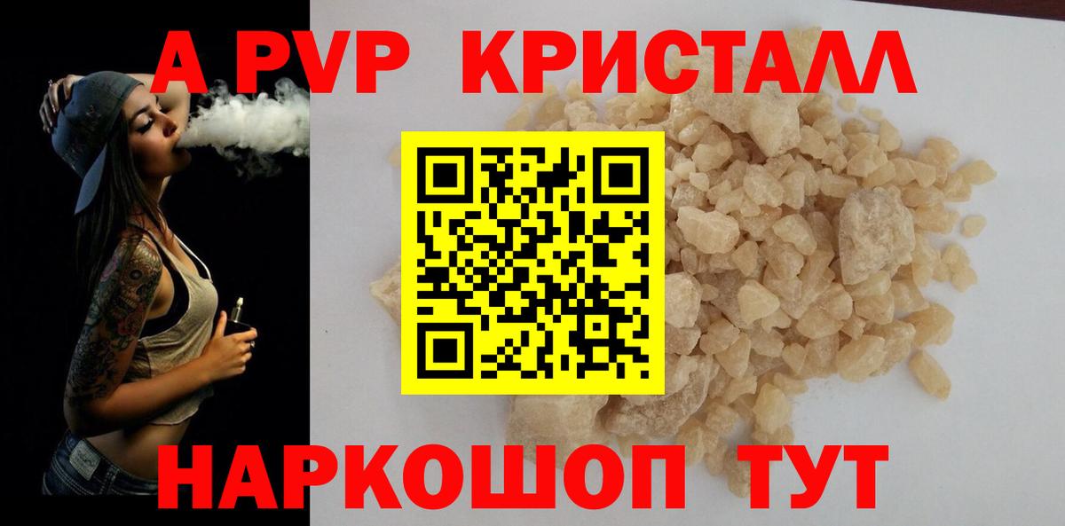 Янаул  Alpha-PVP  Alfa_PVP VHQ  Вход с VPN  Alfa_PVP кристаллы 