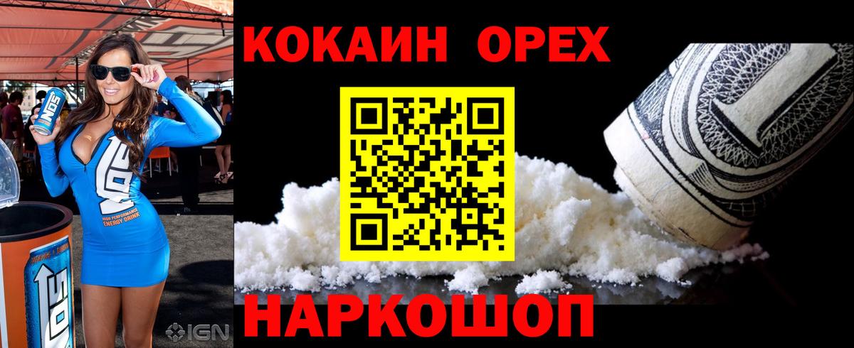 Cocaine Fish Scale Янаул