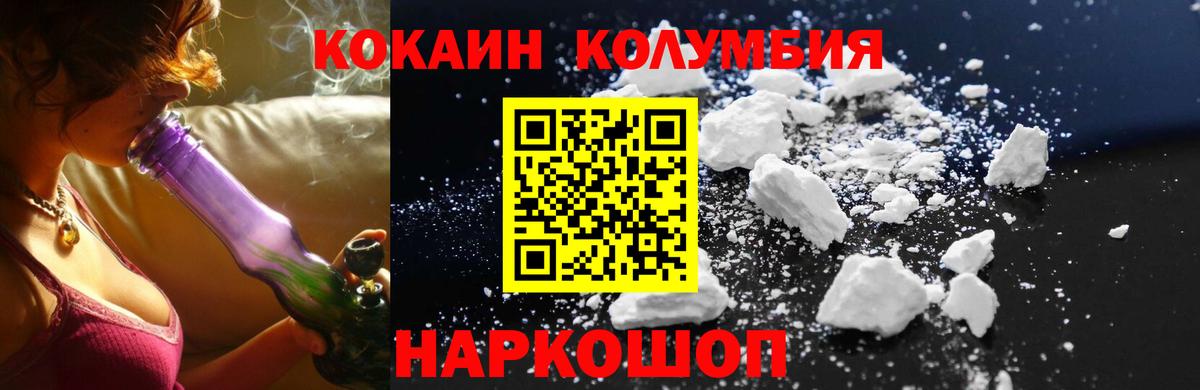 Янаул  Кокаин  КОКАИН Колумбийский  Вход с VPN  Кокаин Колумбийский 
