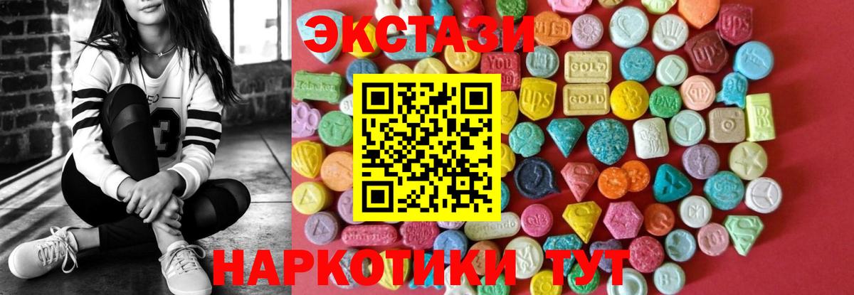 ЭКСТАЗИ 300 mg  Вход с VPN  Экстази диски  Янаул 