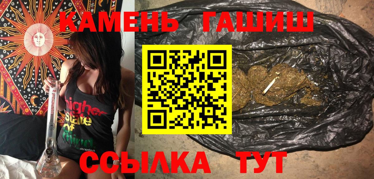 ГАШИШ hashish  Вход с VPN  Гашиш hashish  Янаул 