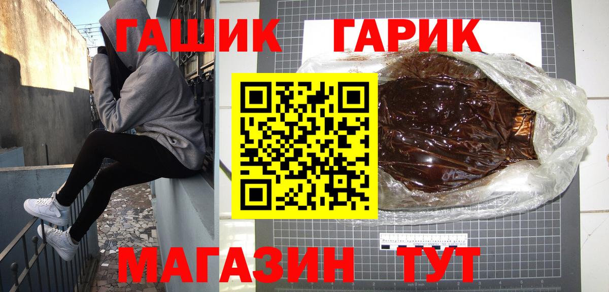 ГАШИШ Изолятор Янаул