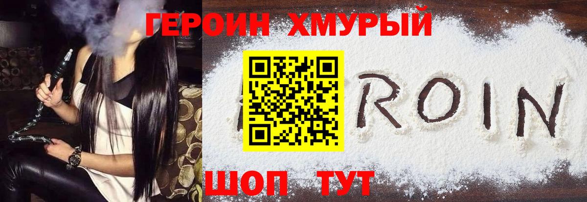 Героин афганец  Вход с VPN  Янаул 