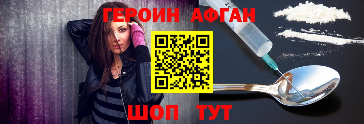 ГЕРОИН VHQ Янаул