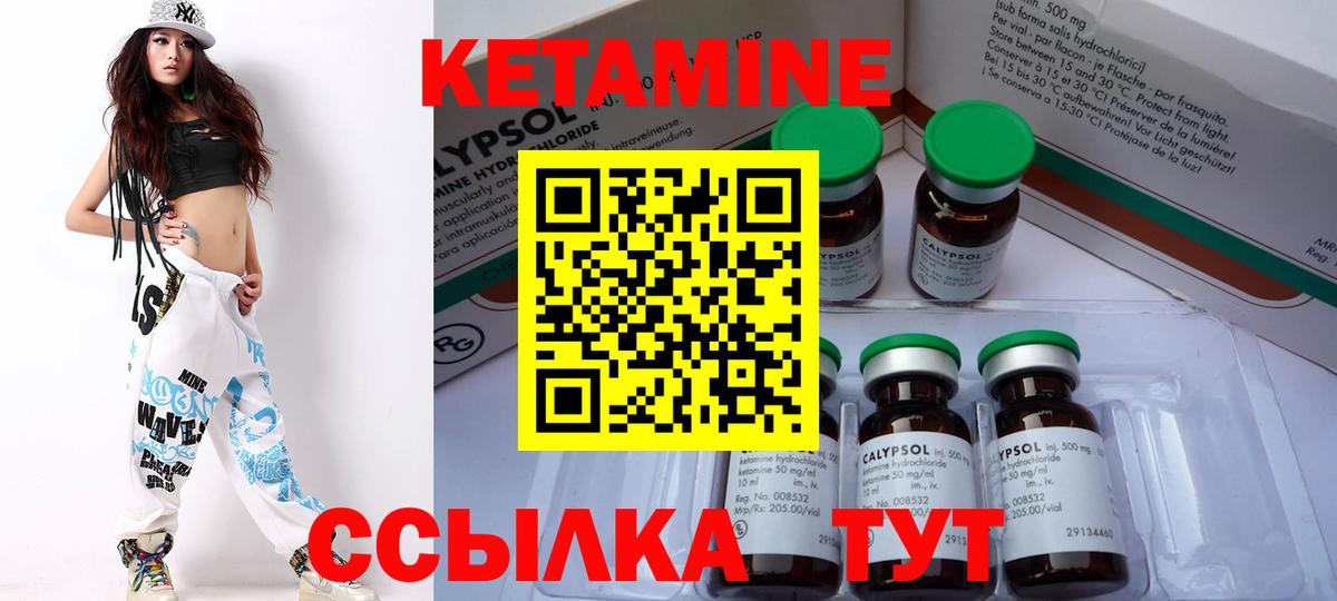 мориарти как зайти  Кетамин VHQ  Вход с VPN  Янаул 