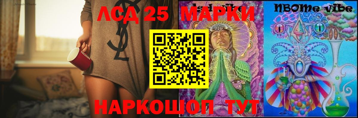 Лсд 25 экстази кислота  Вход с VPN  LSD-25 экстази  Лсд 25 экстази ecstasy  Янаул 