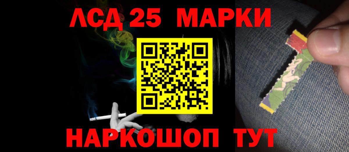ЛСД экстази кислота Янаул