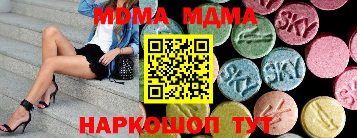 Янаул  MDMA Molly  Вход с VPN 