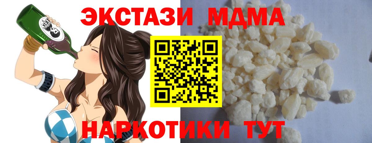 МДМА кристаллы Янаул
