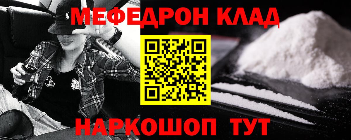 МЕФ мука Янаул