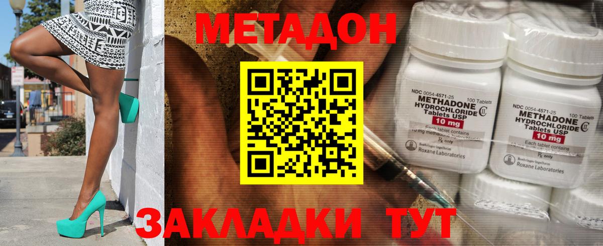 МЕТАДОН белоснежный Янаул