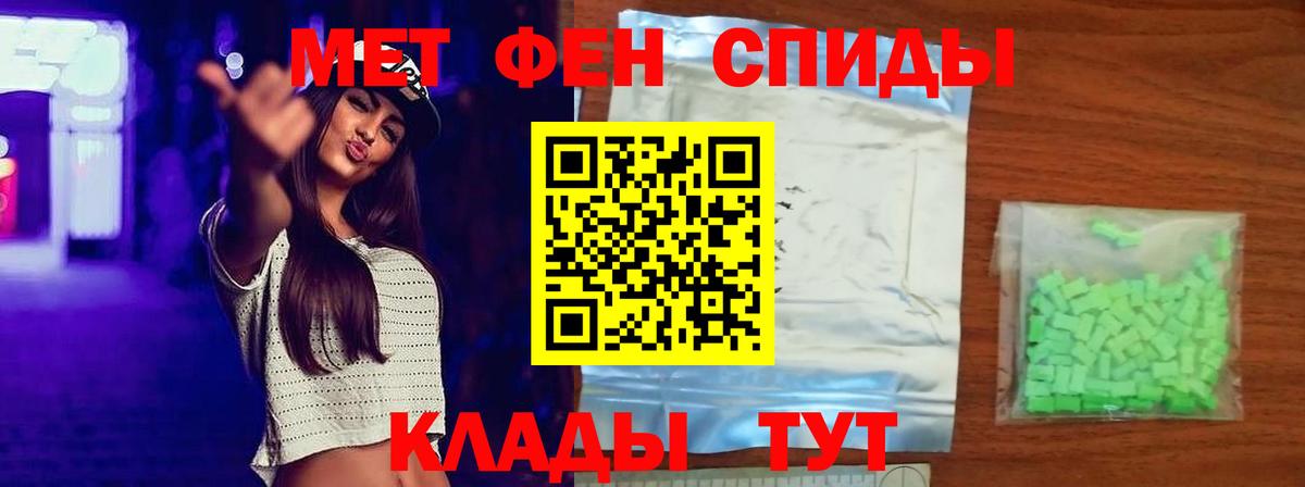 Янаул  Метамфетамин винт  Вход с VPN 