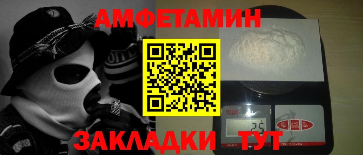 Первитин мет Янаул
